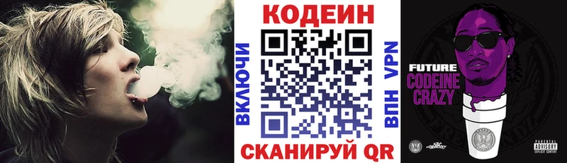 Кодеин напиток Lean (лин)  кракен сайт  Урень 