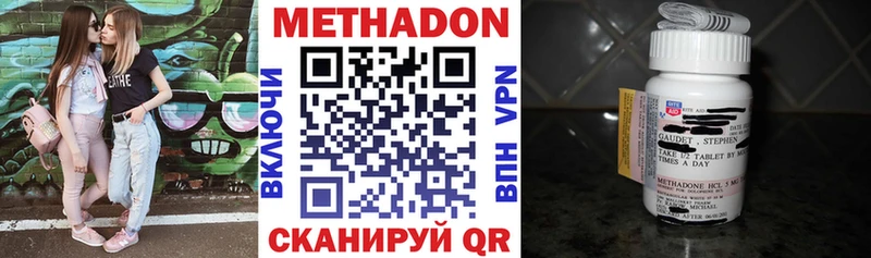 гидра ССЫЛКА купить наркотик Урень Метадон VHQ