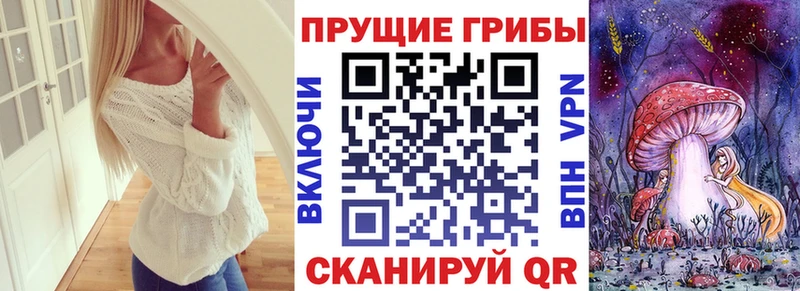 Галлюциногенные грибы Magic Shrooms  Урень 
